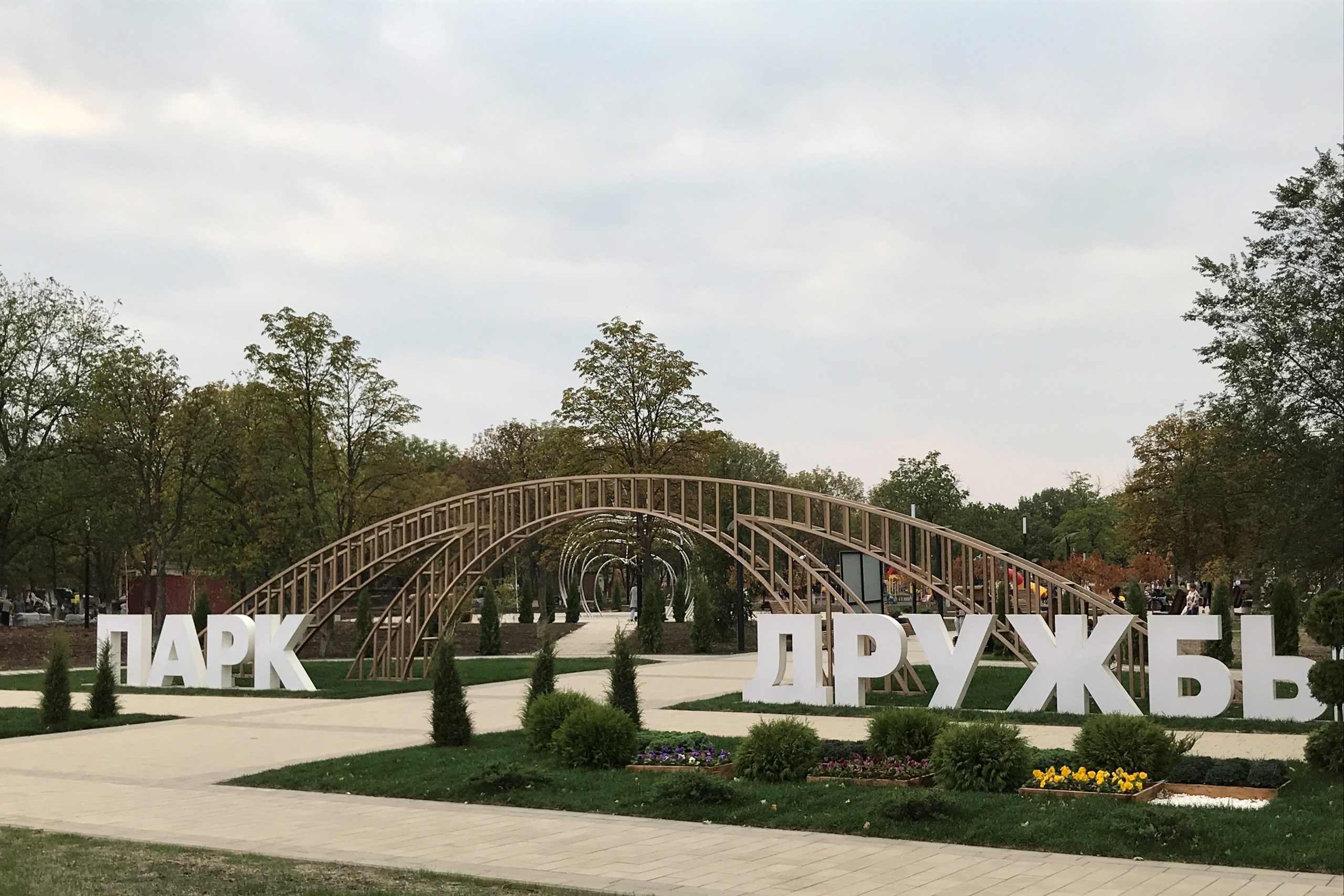 park_dr